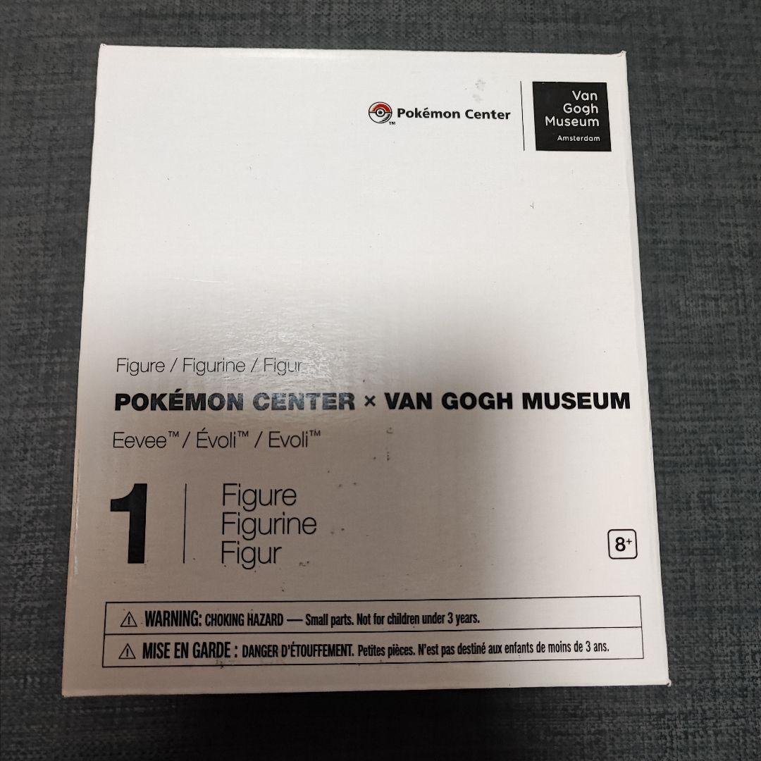 ゴッホ美術館 イーブイ フィギュア 1体