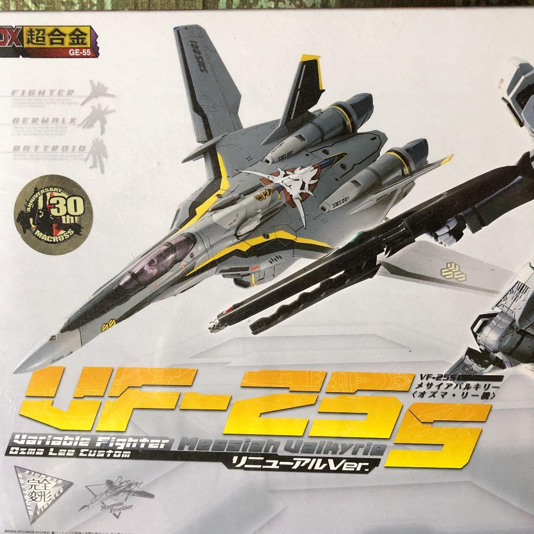 dx超合金　マクロスf メサイア リニューアルver2 とスーパーパーツ　オズマ