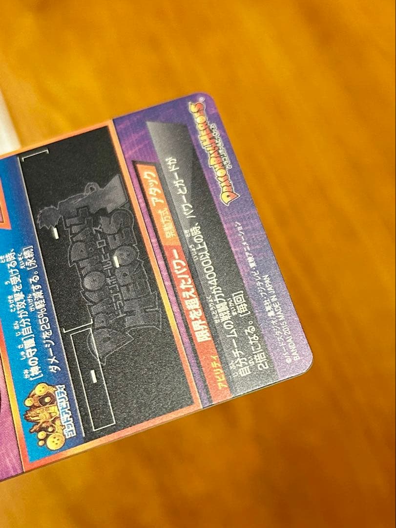 ドラゴンボールヒーローズ　孫悟空　GDPB-46