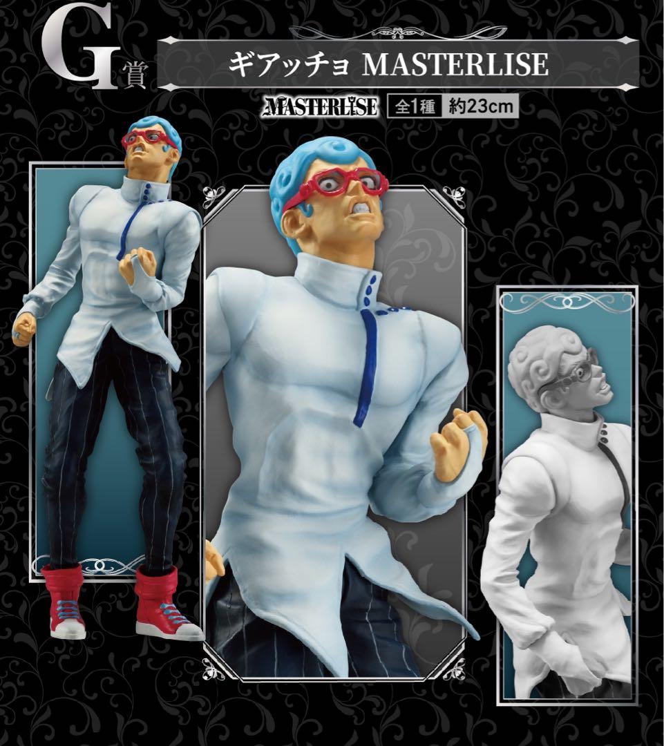 【1番くじ】ジョジョの奇妙な冒険 黄金の風 暗殺者チーム セミコンプリートセット