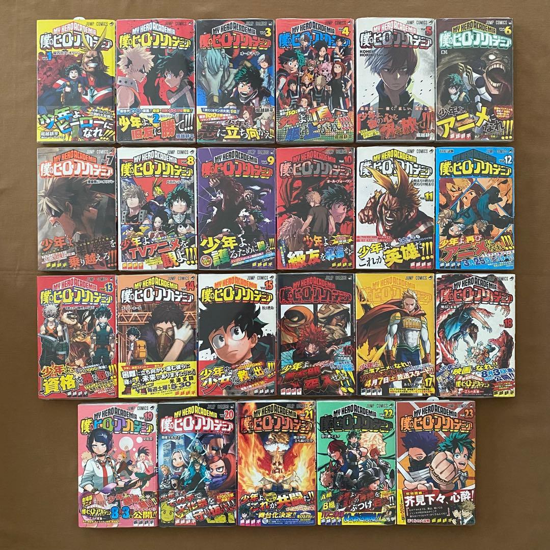 僕のヒーローアカデミア 全巻 初版