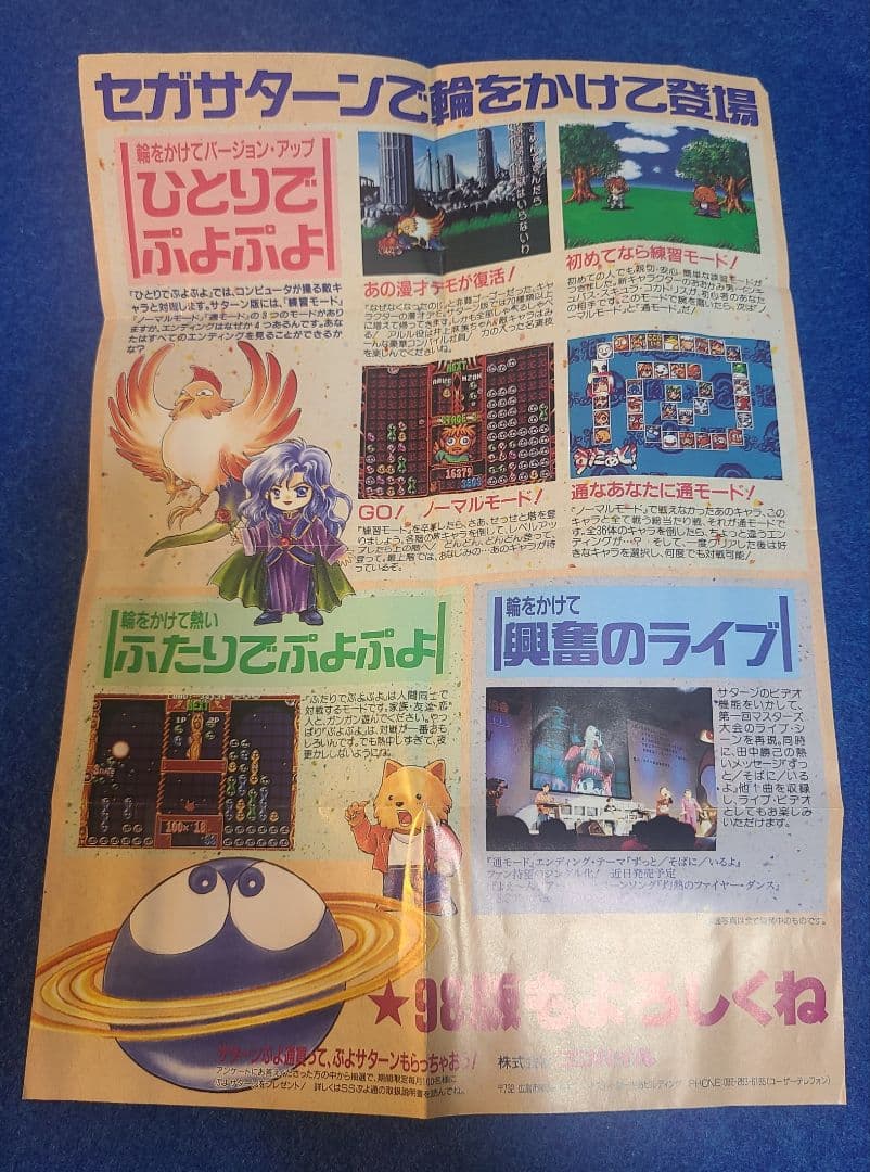 魔導物語 1 2 3 A ゲームギアソフト 攻略本 ぷよぷよ セガ コンパイル