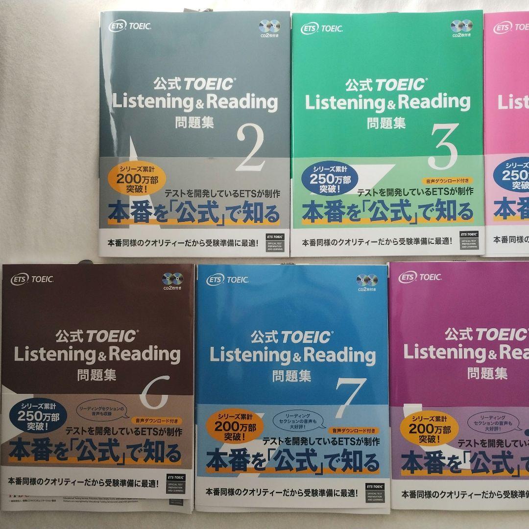 【新品】公式TOEIC 問題集 2−10 9冊セット