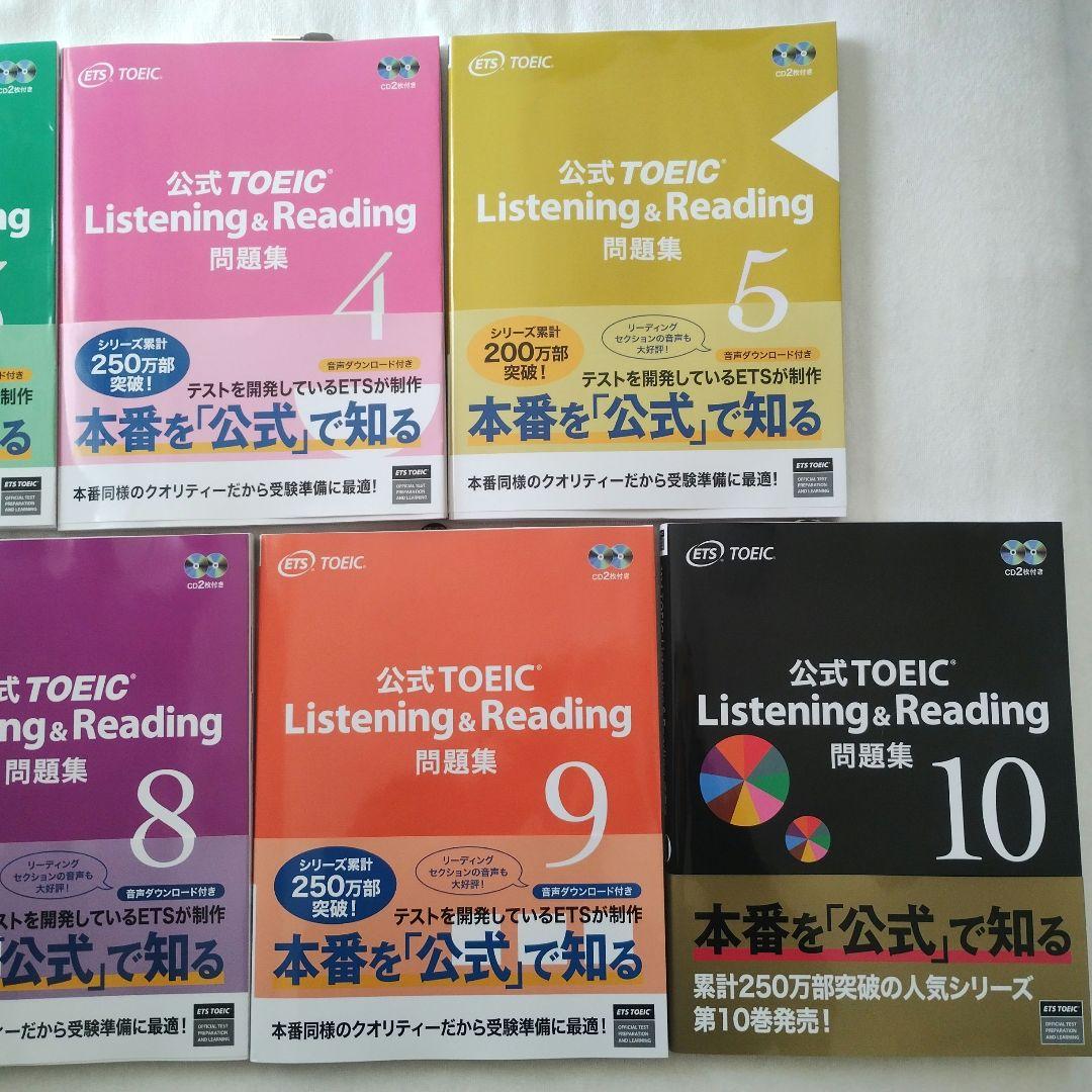 【新品】公式TOEIC 問題集 2−10 9冊セット