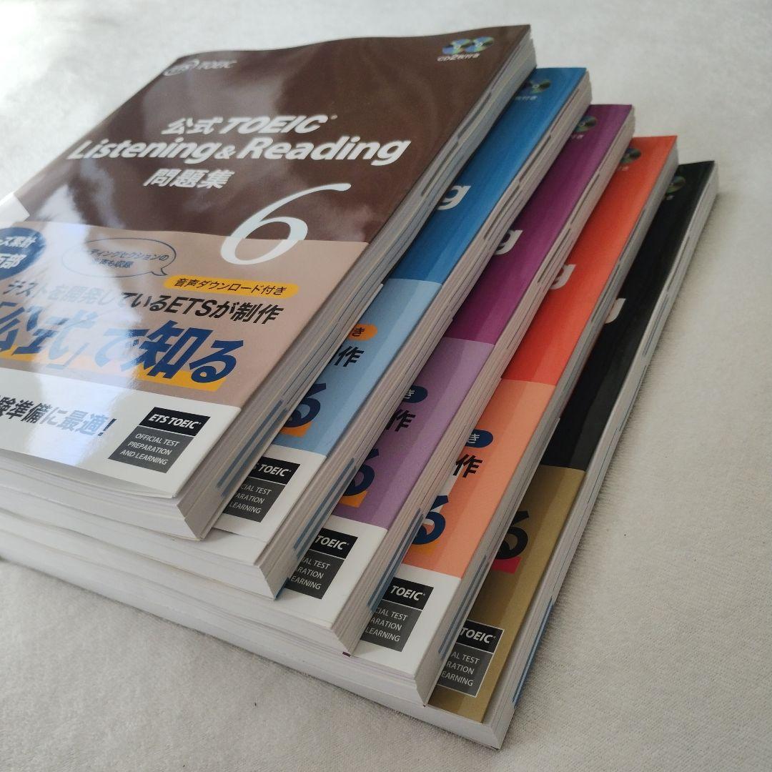 【新品】公式TOEIC 問題集 2−10 9冊セット