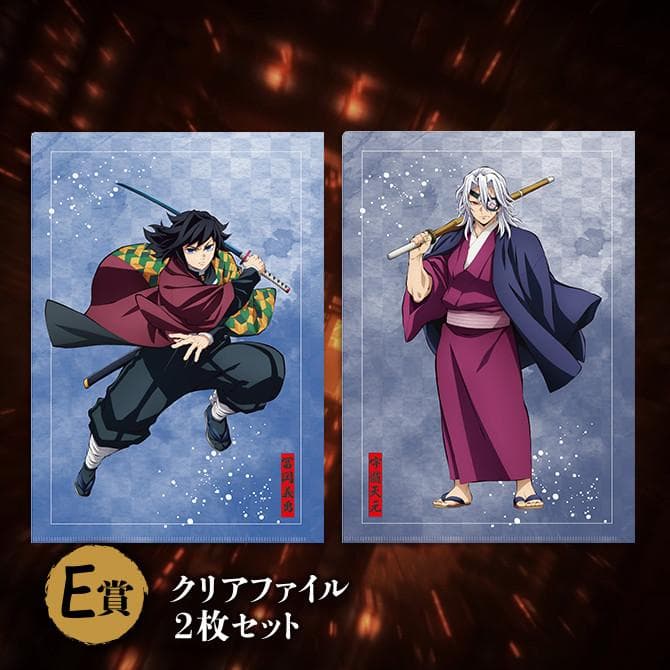 アニプレックスくじ 鬼滅の刃 ねんどろいど D賞(富岡義勇）他　計11点