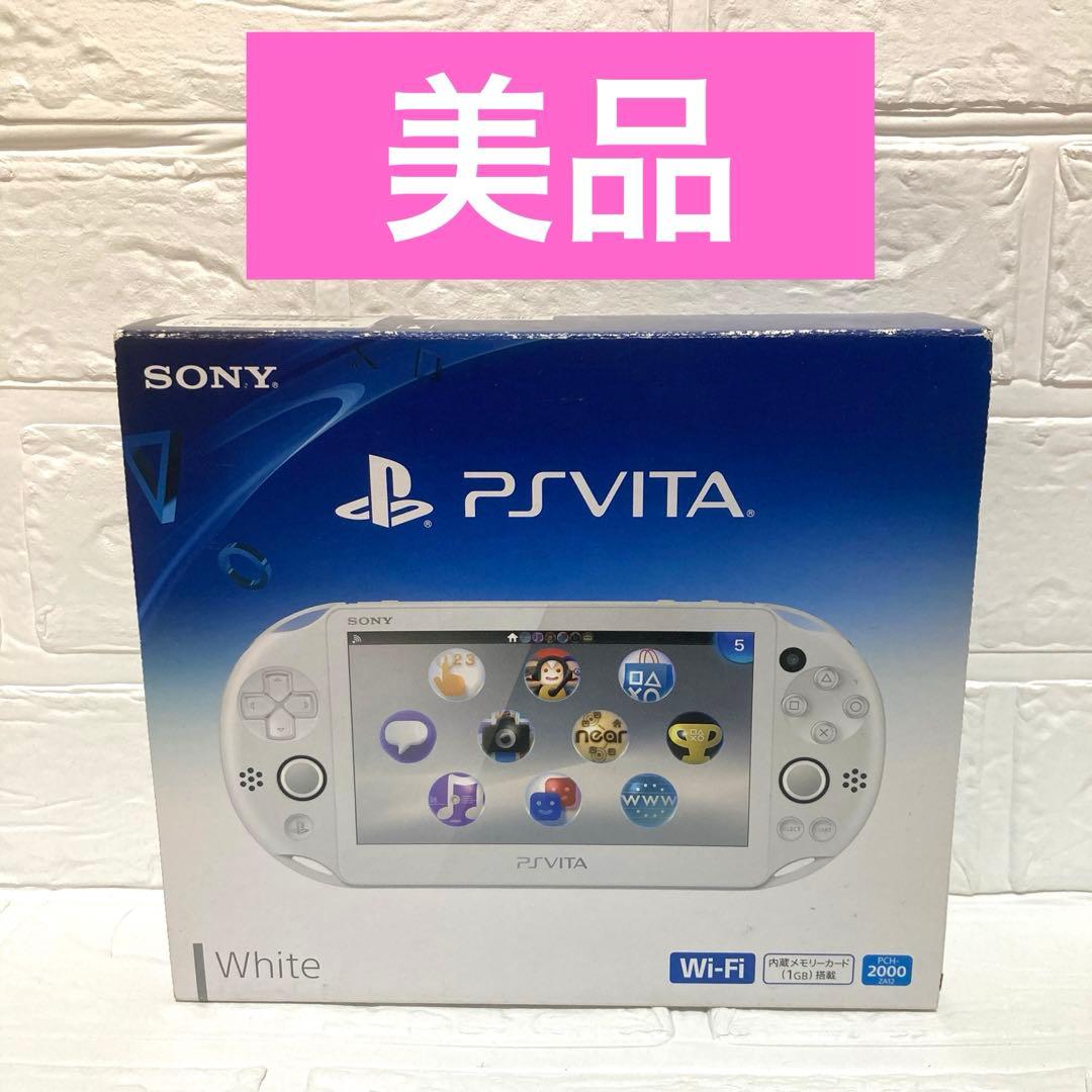 SONY PSVITA PCH-2000 ホワイト 箱付き
