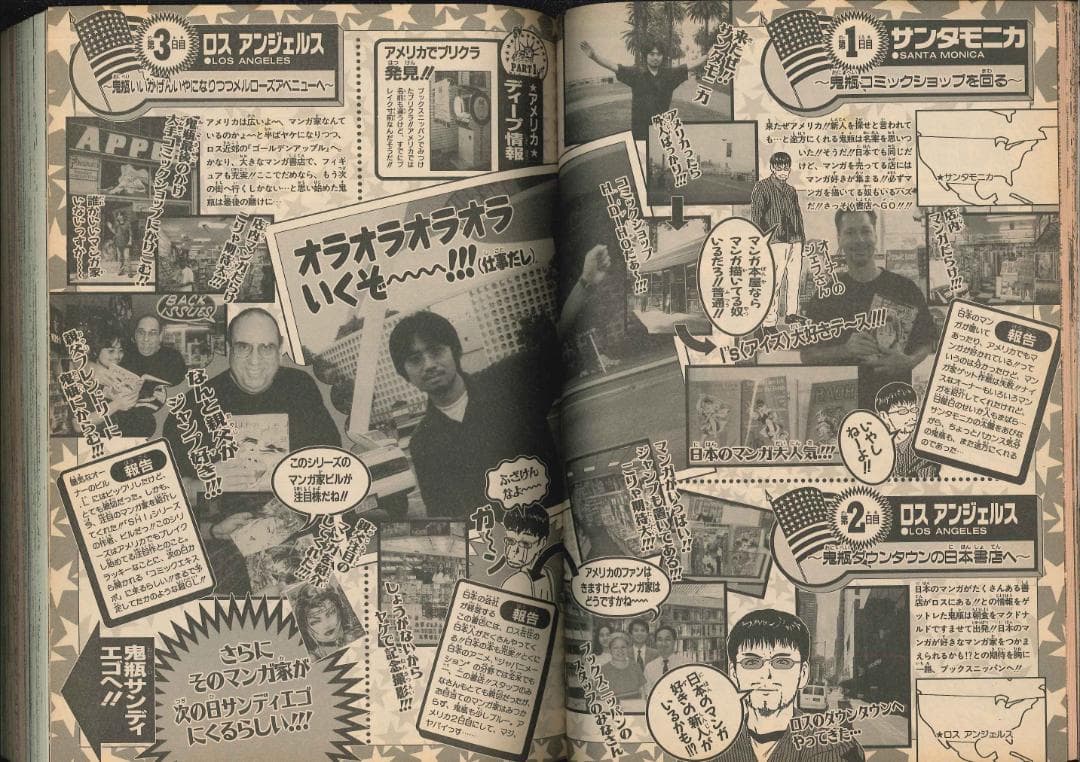 J*G様 少年ジャンプ増刊 1997 赤マルジャンプ　NARUTOプロト版 やぶ