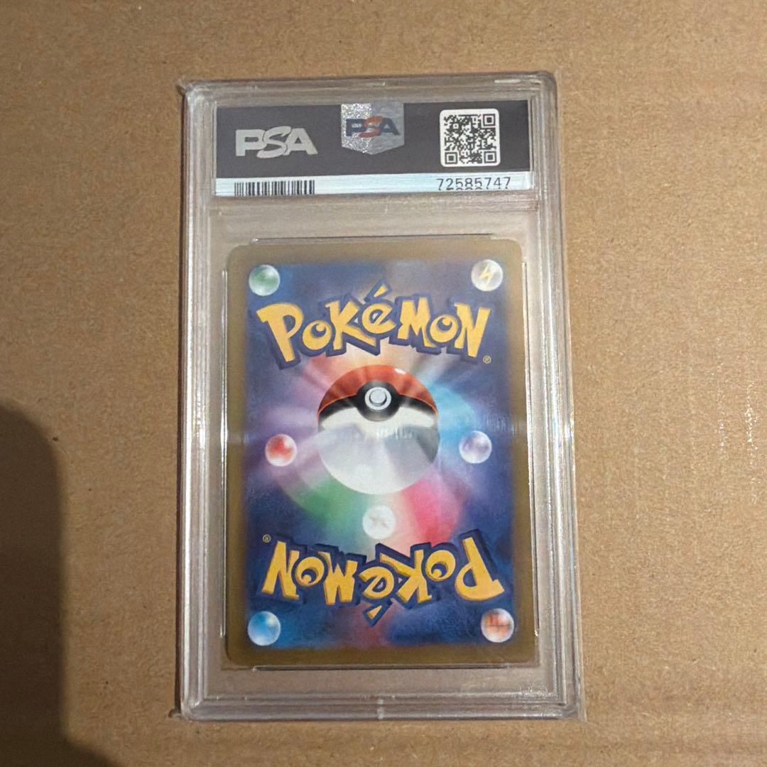 ピカチュウ AR S12a VSTARユニバース PSA10