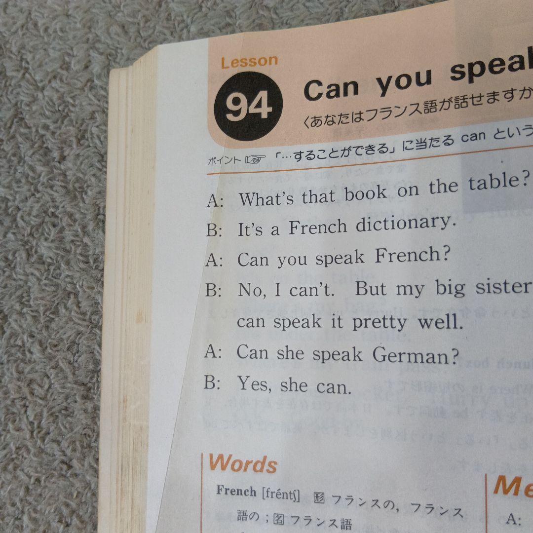 学研LLパック NHK 基礎英語＆続・基礎英語 テキスト＆カセットテープセット