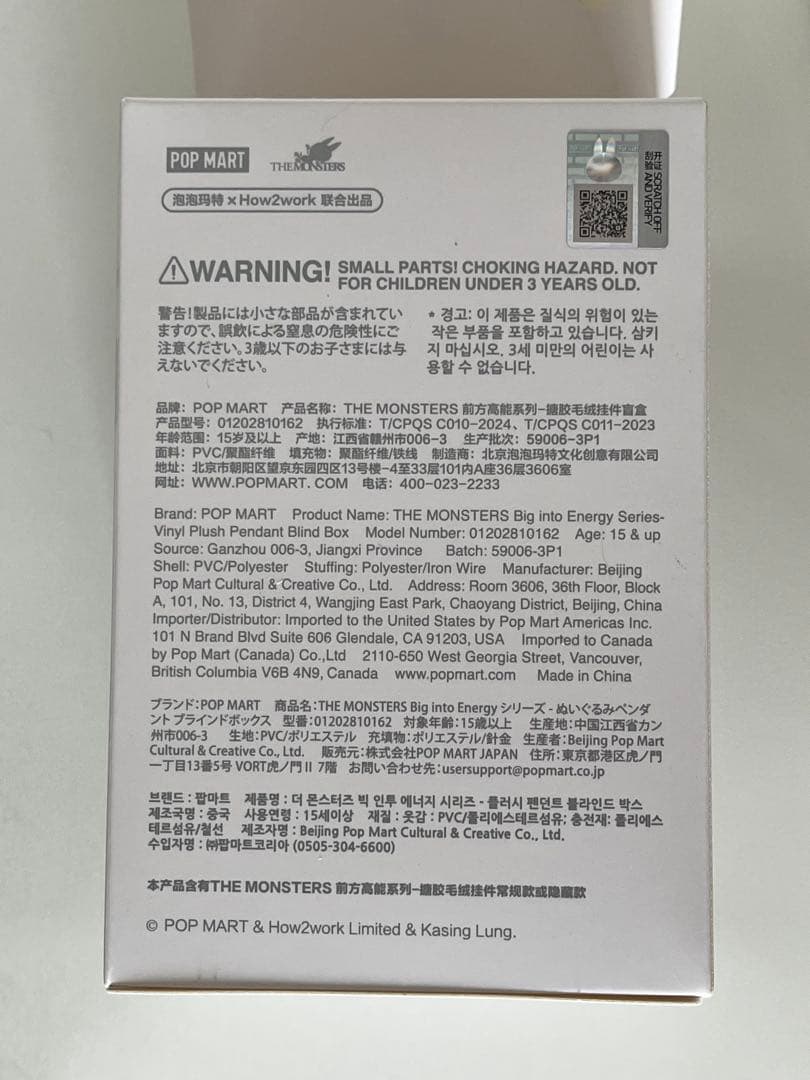 正規品 ラブブ Big into Energy ID シークレット