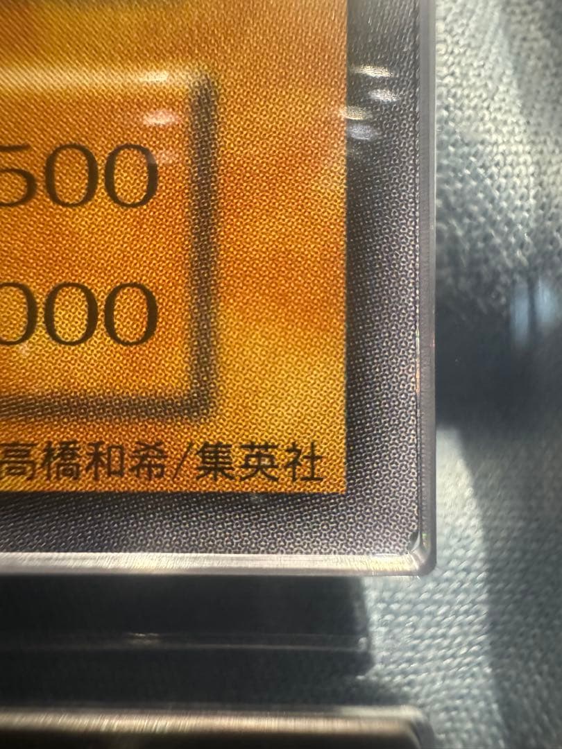 極美品　極艶　完全究極態グレートモス　ARS9 初期　シークレットレア　遊戯王