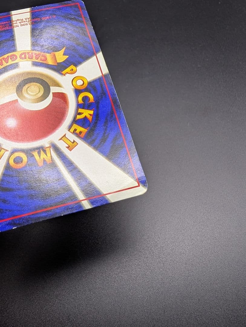 リザードン 渦巻き 旧裏 ポケモンカード