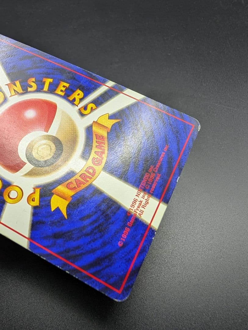 リザードン 渦巻き 旧裏 ポケモンカード