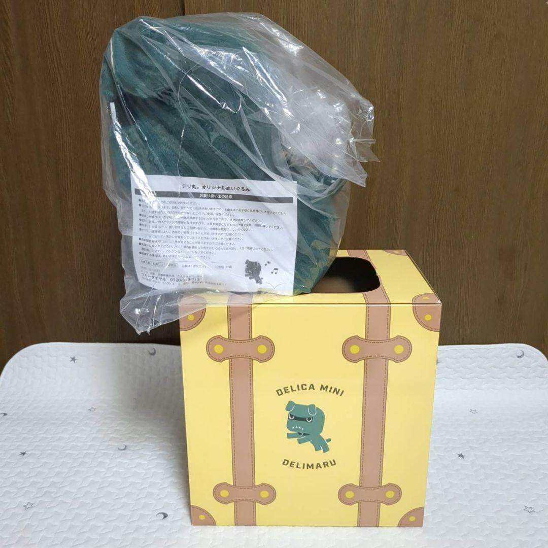 最終値下げ　デリカミニ　デリ丸　ぬいぐるみ　BIG　非売品