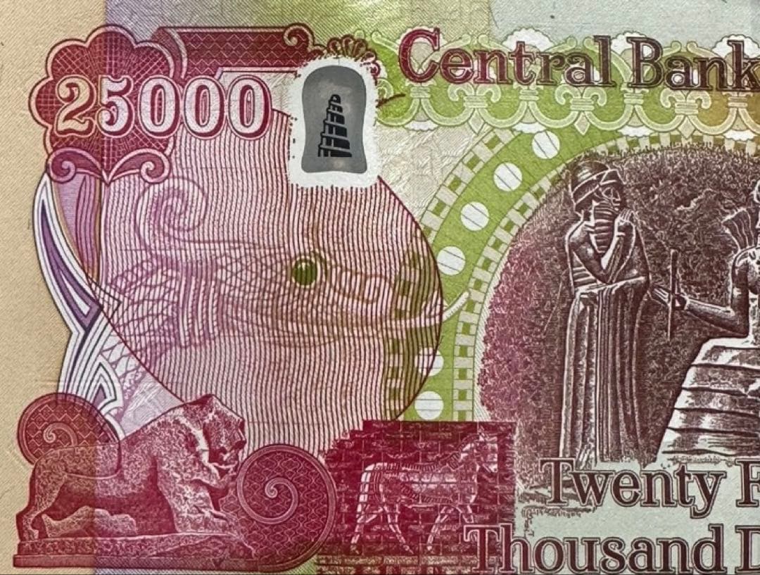 イラクディナール25000紙幣　10枚