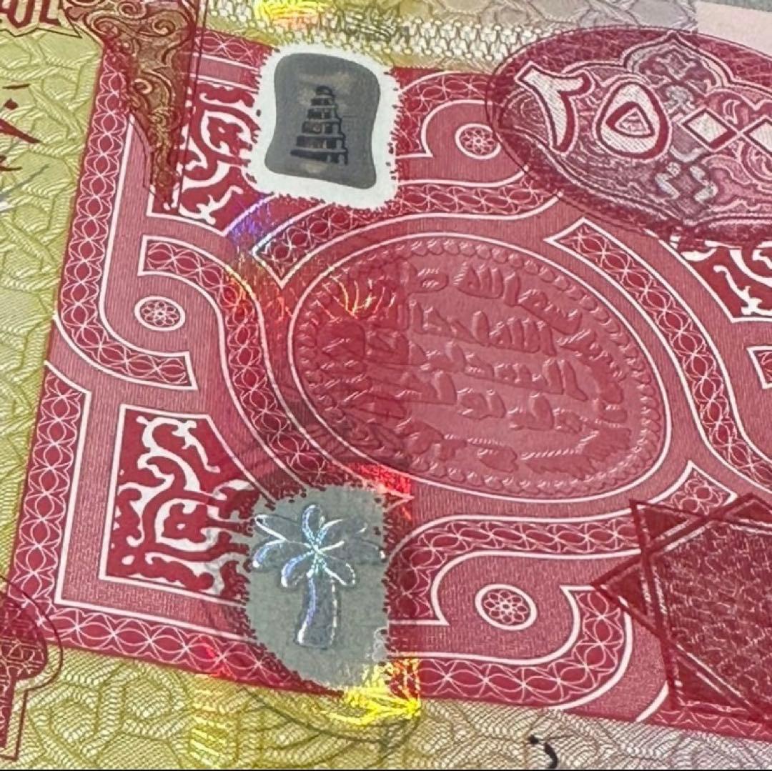 イラクディナール25000紙幣　10枚