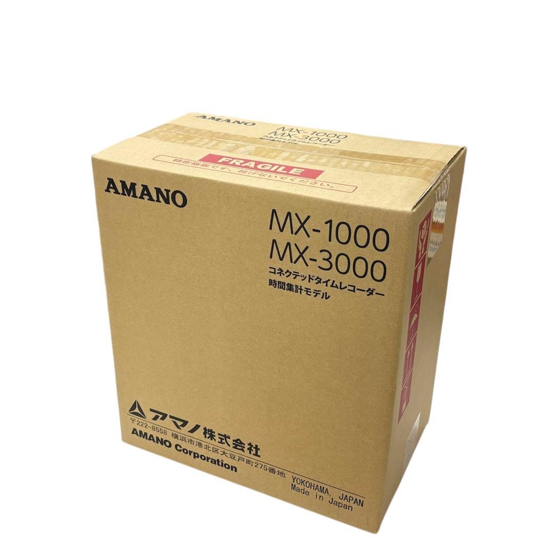 AMANO アマノ MX-3000 コネクテッドタイムレコーダー