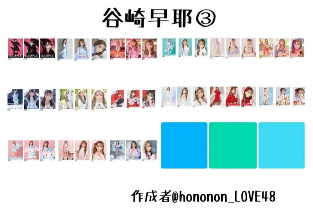 【ナン】【引退品】≠ME 谷崎早耶 生写真フルコンプセット