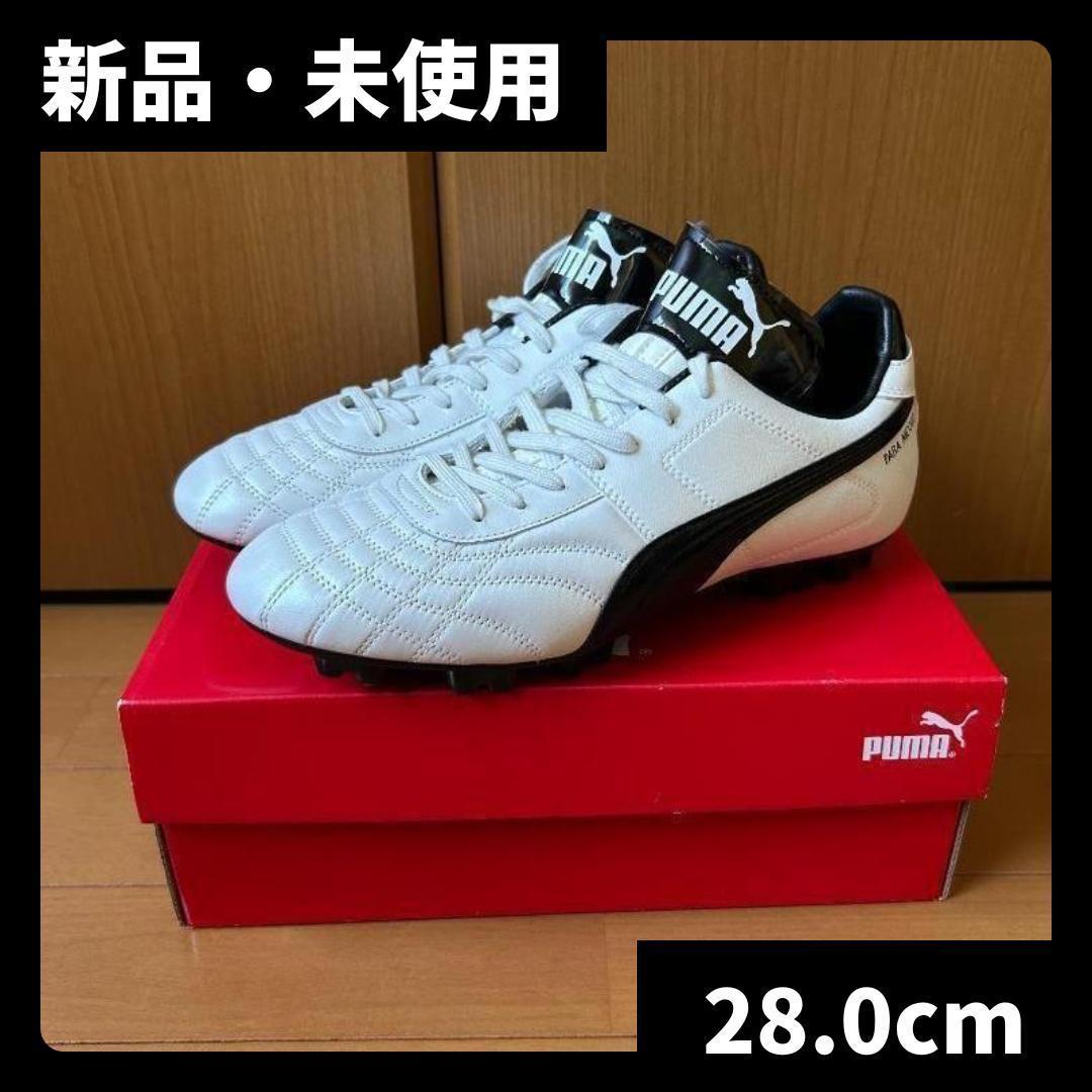 新品 パラメヒコ ライト パラメヒコライト 廃盤 レア 2足セット 28.0cm