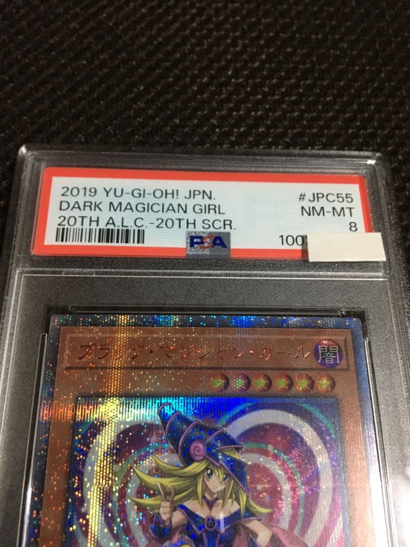 ウサギ 遊戯王 PSA8 ブラック・マジシャン・ガール 20th