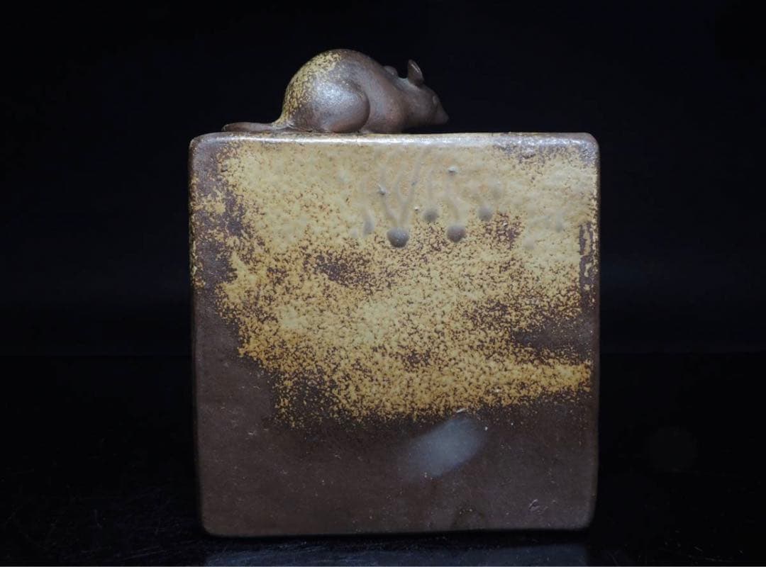 備前焼　ネズミ福　置物　陶芸　茶道具