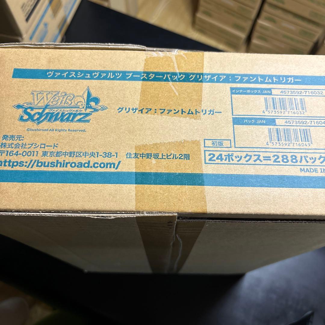 ヴァイスシュヴァルツ グリザイア ファントムトリガー 未開封カートン