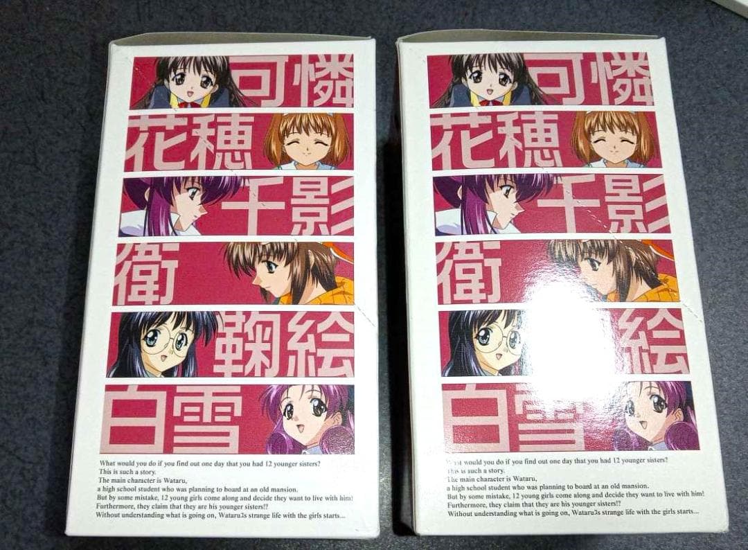 ブロッコリー シスター・プリンセス 未開封 2BOX セット