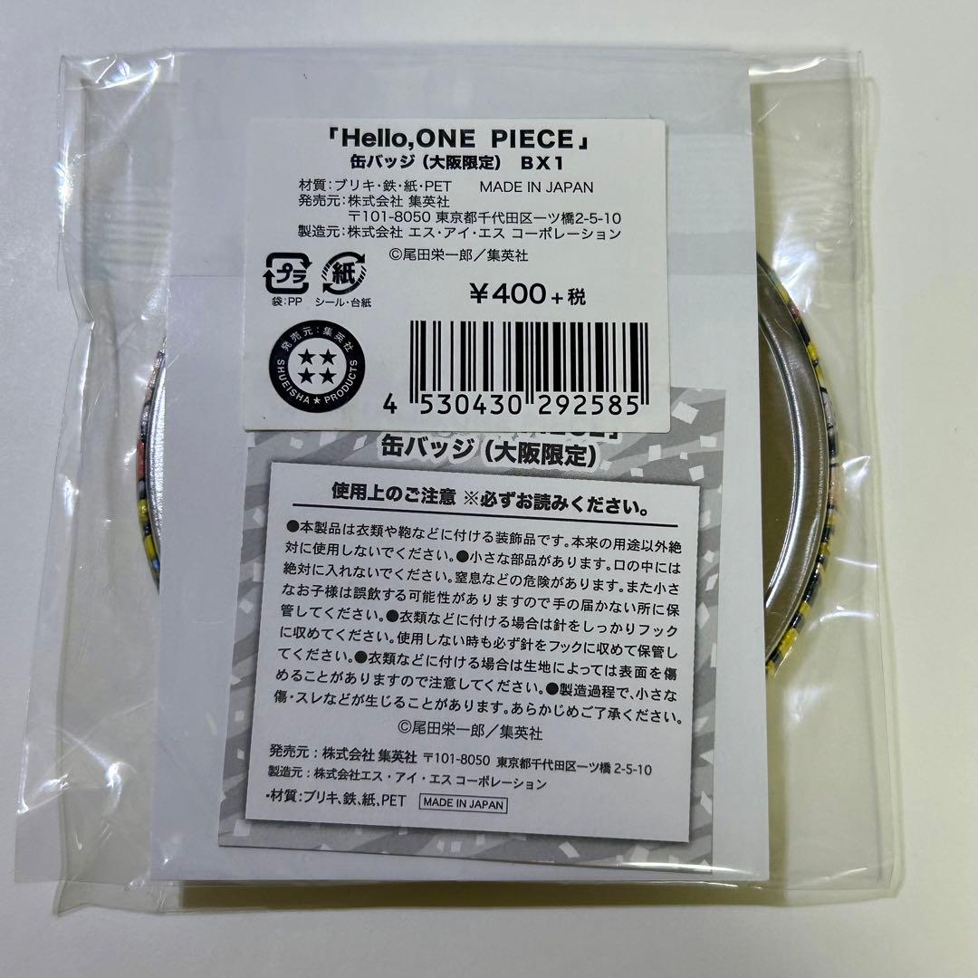 Hello ONE PIECE ルフィ 缶バッジ 大阪限定