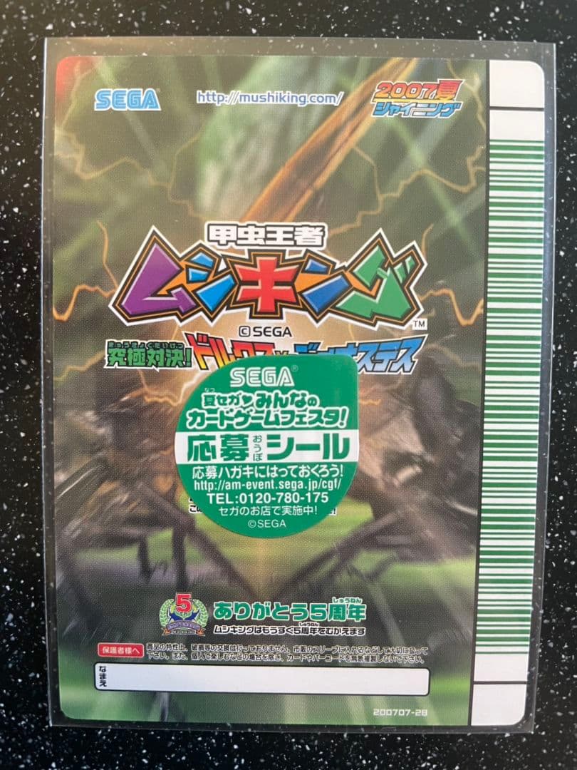 ぷてらす　5周年　2枚セット