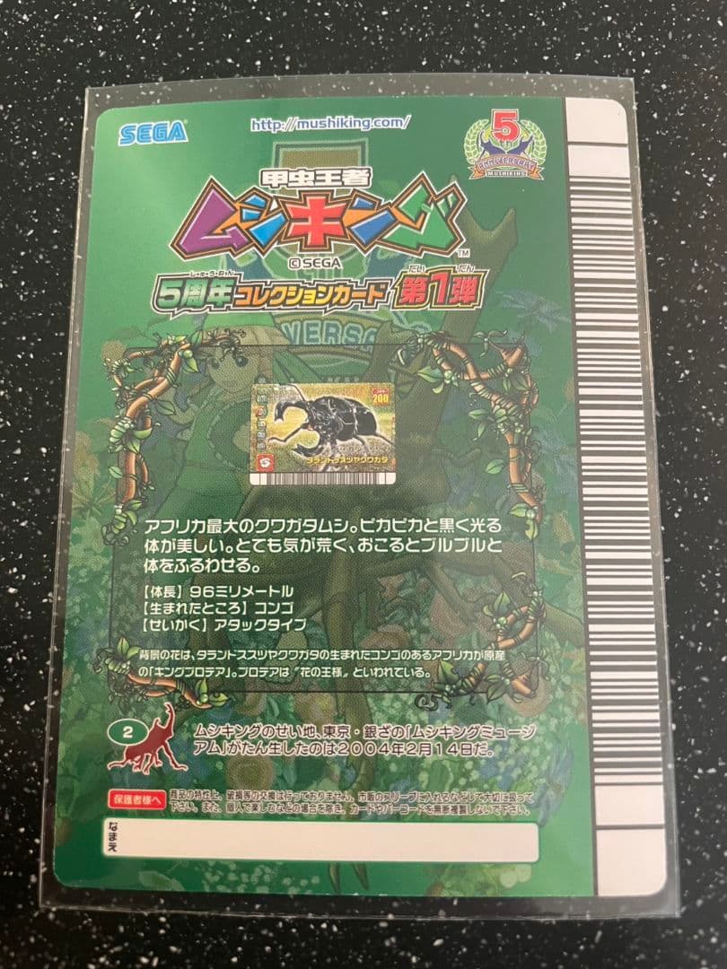 ぷてらす　5周年　2枚セット