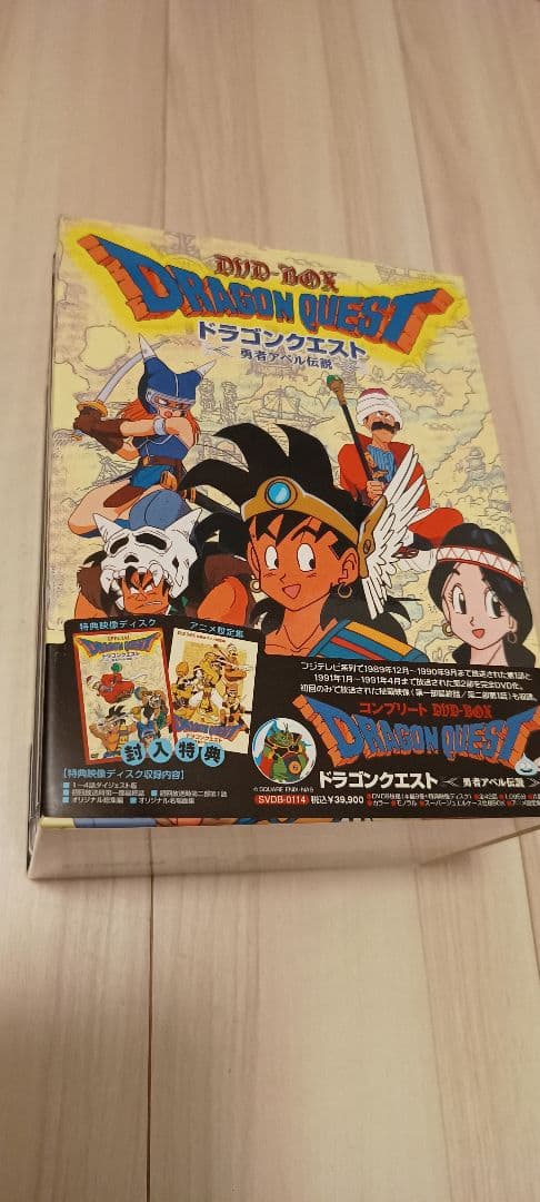 【超美品】勇者アベル伝説 コンプリートDVDBOX ドラゴンクエスト 帯あり