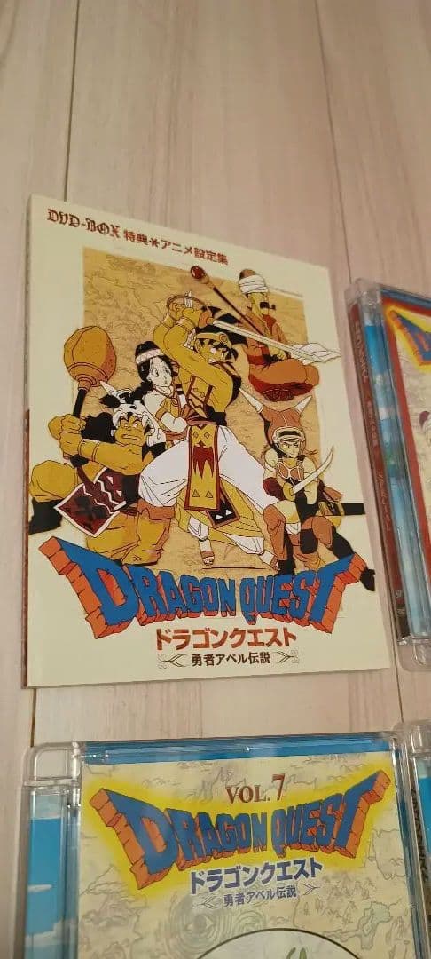 【超美品】勇者アベル伝説 コンプリートDVDBOX ドラゴンクエスト 帯あり