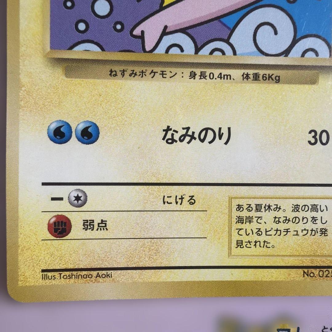 【期間限定お値下】ポケモン スタンプラリー 30駅達成記念