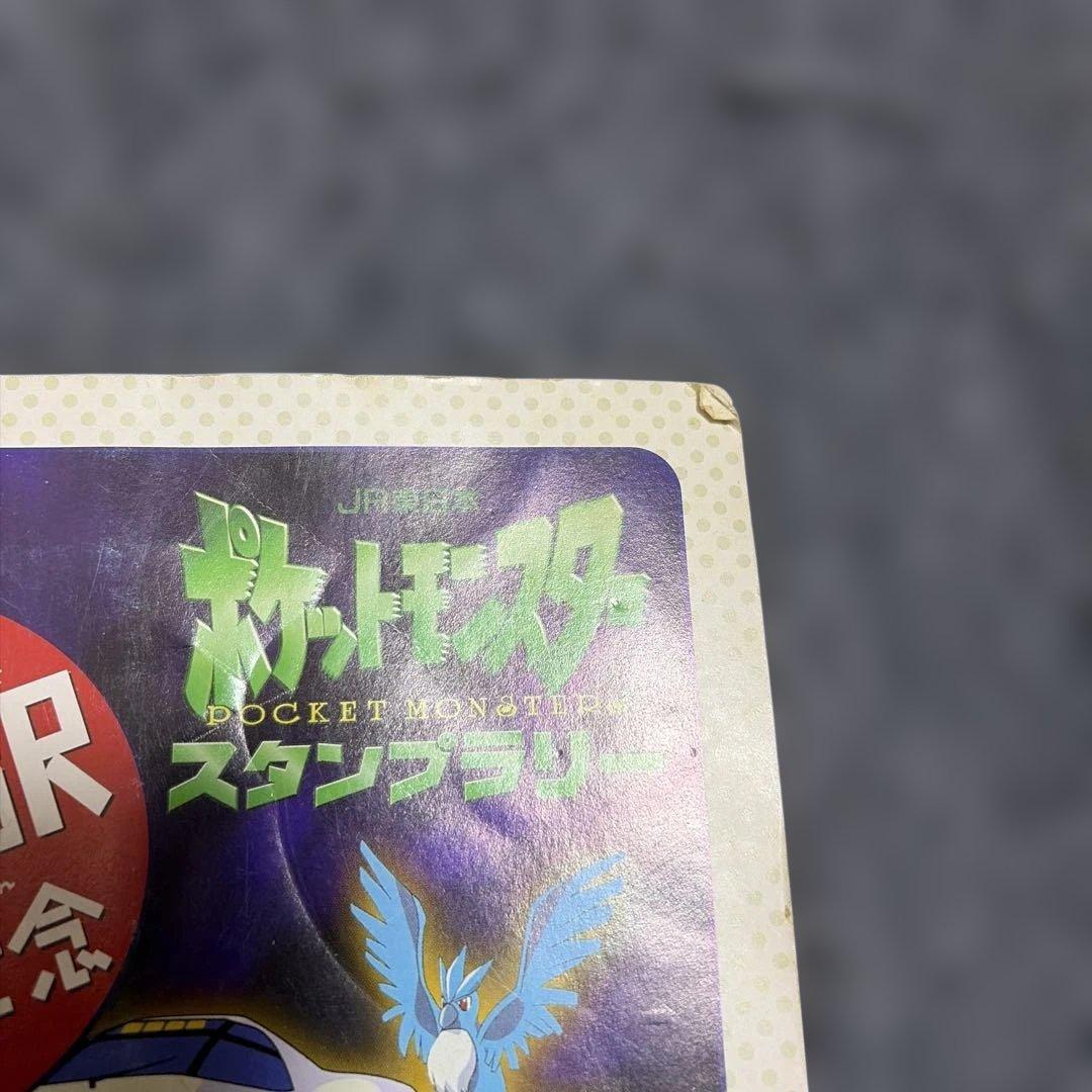 【期間限定お値下】ポケモン スタンプラリー 30駅達成記念