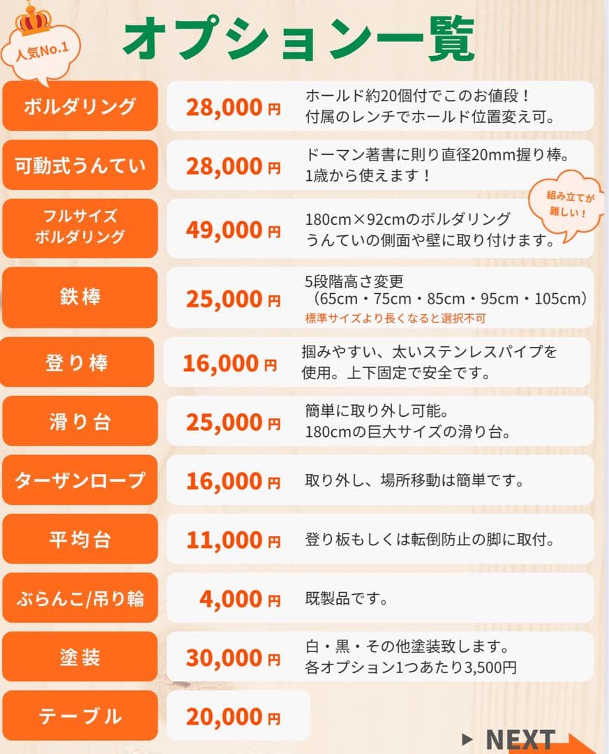 ちーすけさんオーダー　室内遊具　室内うんてい　知育うんてい