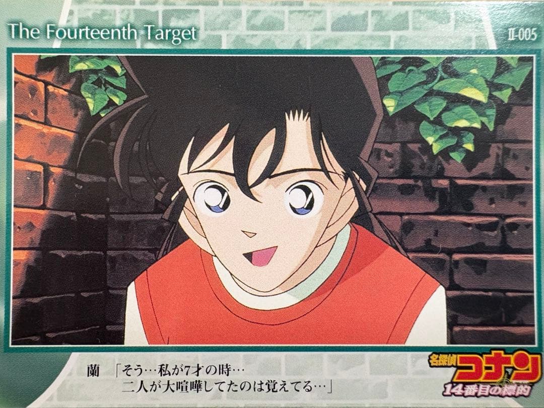 名探偵コナン トレーディングコレクション 14番目の標的 毛利蘭 12枚　アマダ