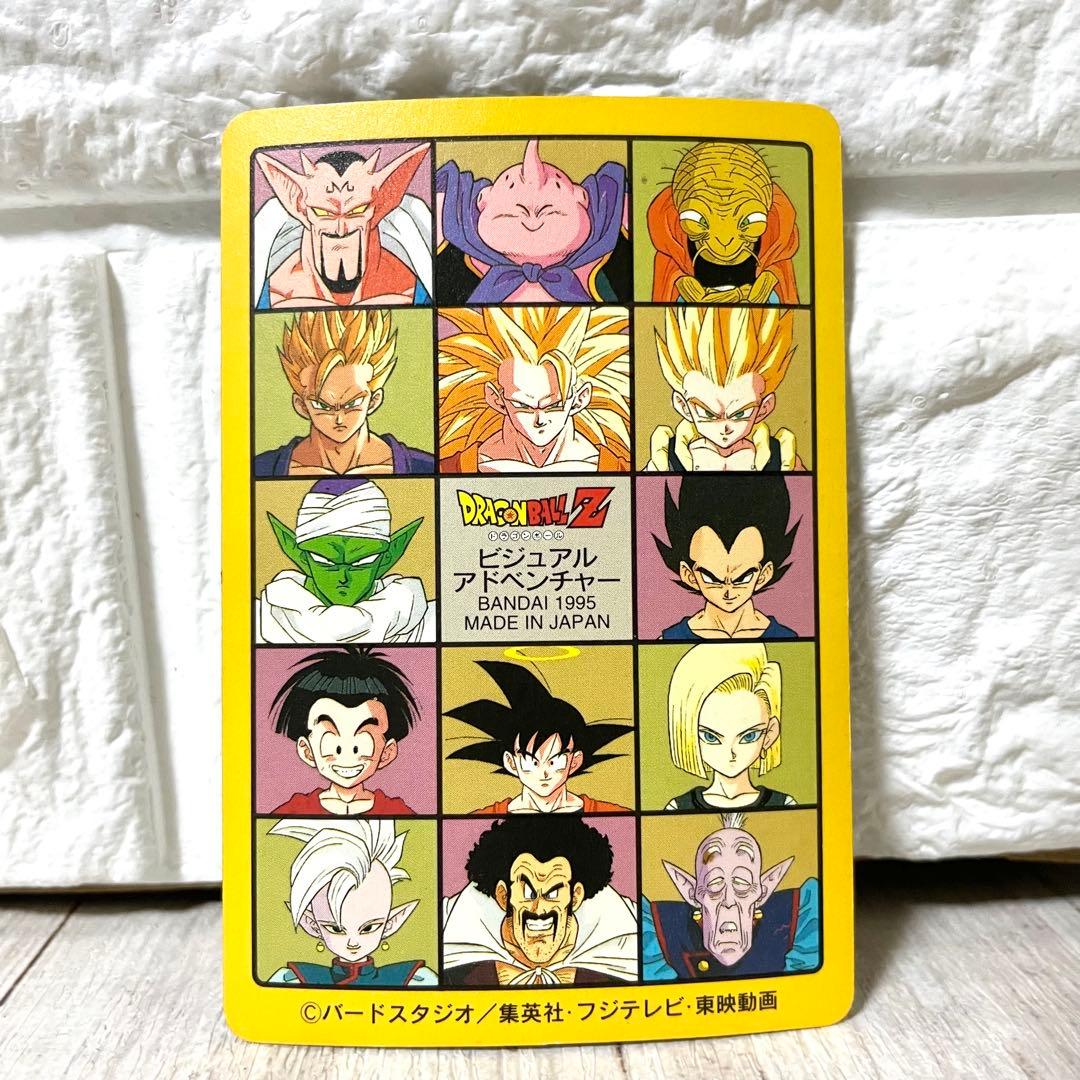 ドラゴンボール カードダス ビジュアルアドベンチャー253 奇想天外な冒険 再び