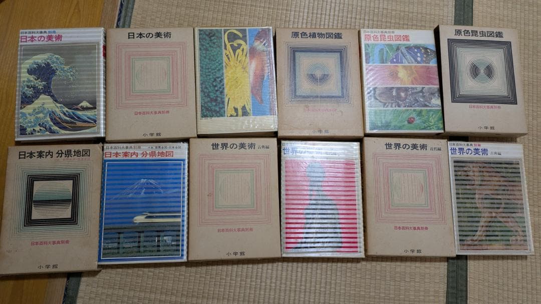 日本百科大事典 　 小学館