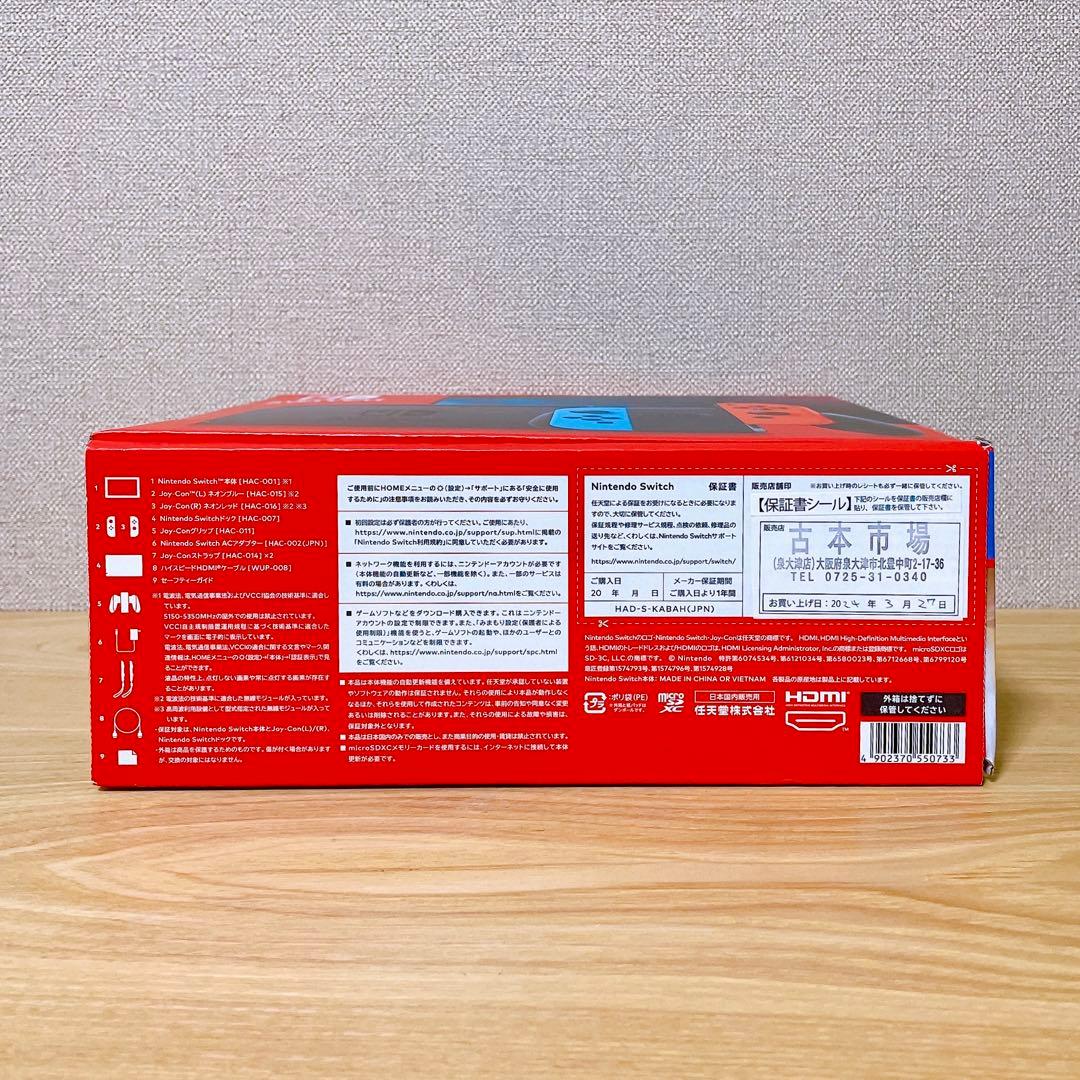 【未使用に近い】 2024年3月購入 バッテリー強化版 Switch本体