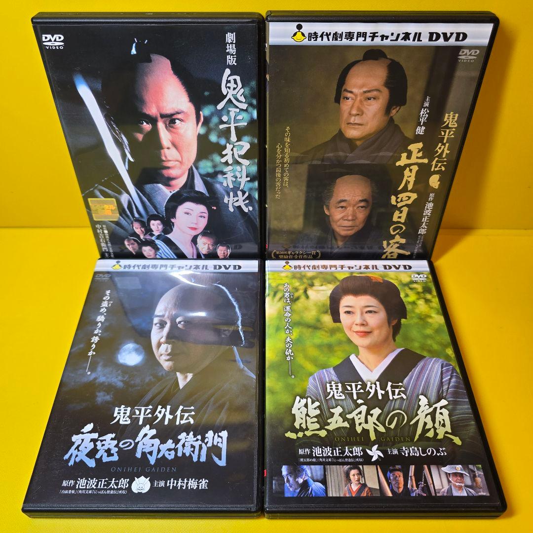 新品ケース交換済『鬼平犯科帳シリーズ』スペシャル、劇場版、外伝DVD全85巻セッ