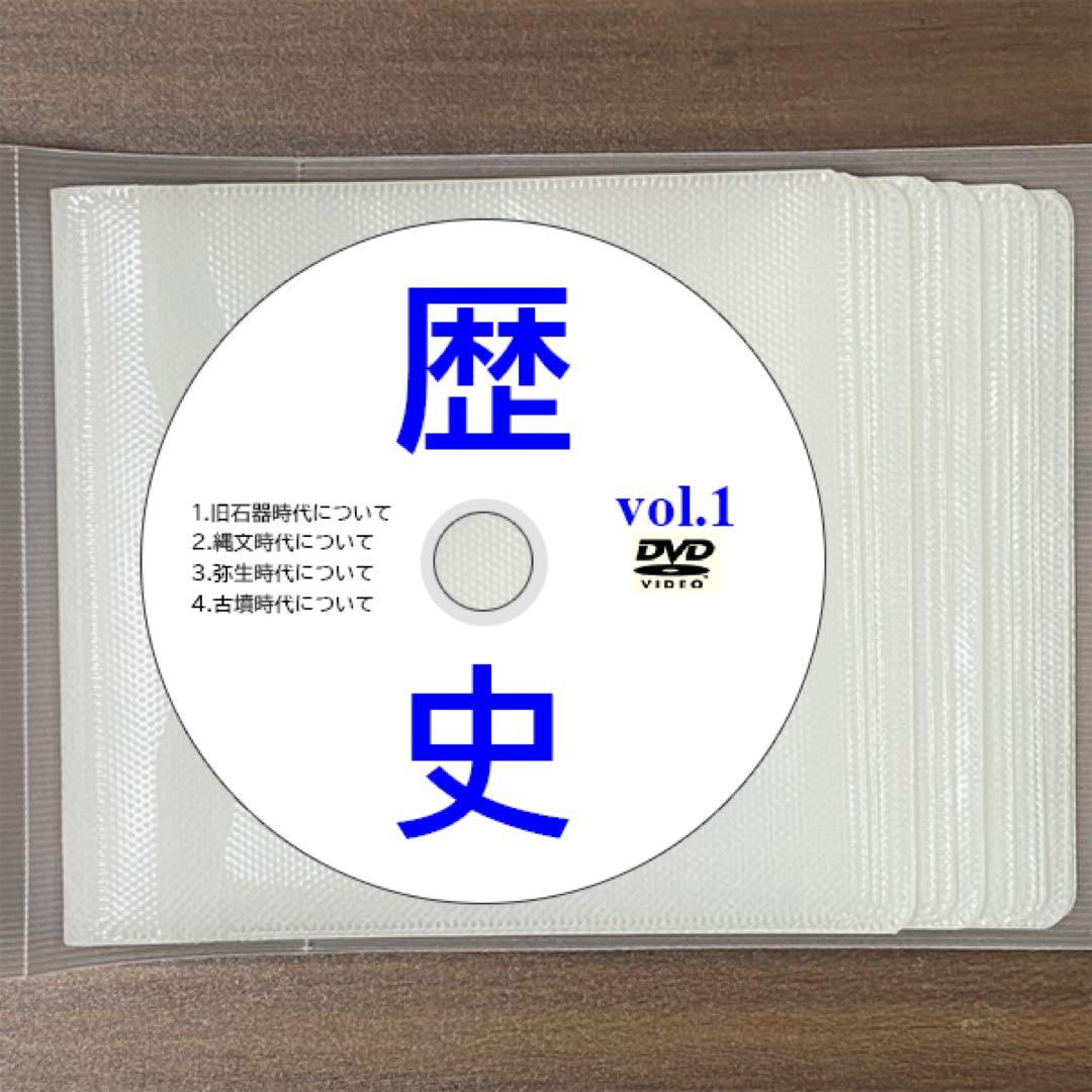 【激安サントップアウトレット】暗記カードを超えた！中学受験社会理科DVD全41枚