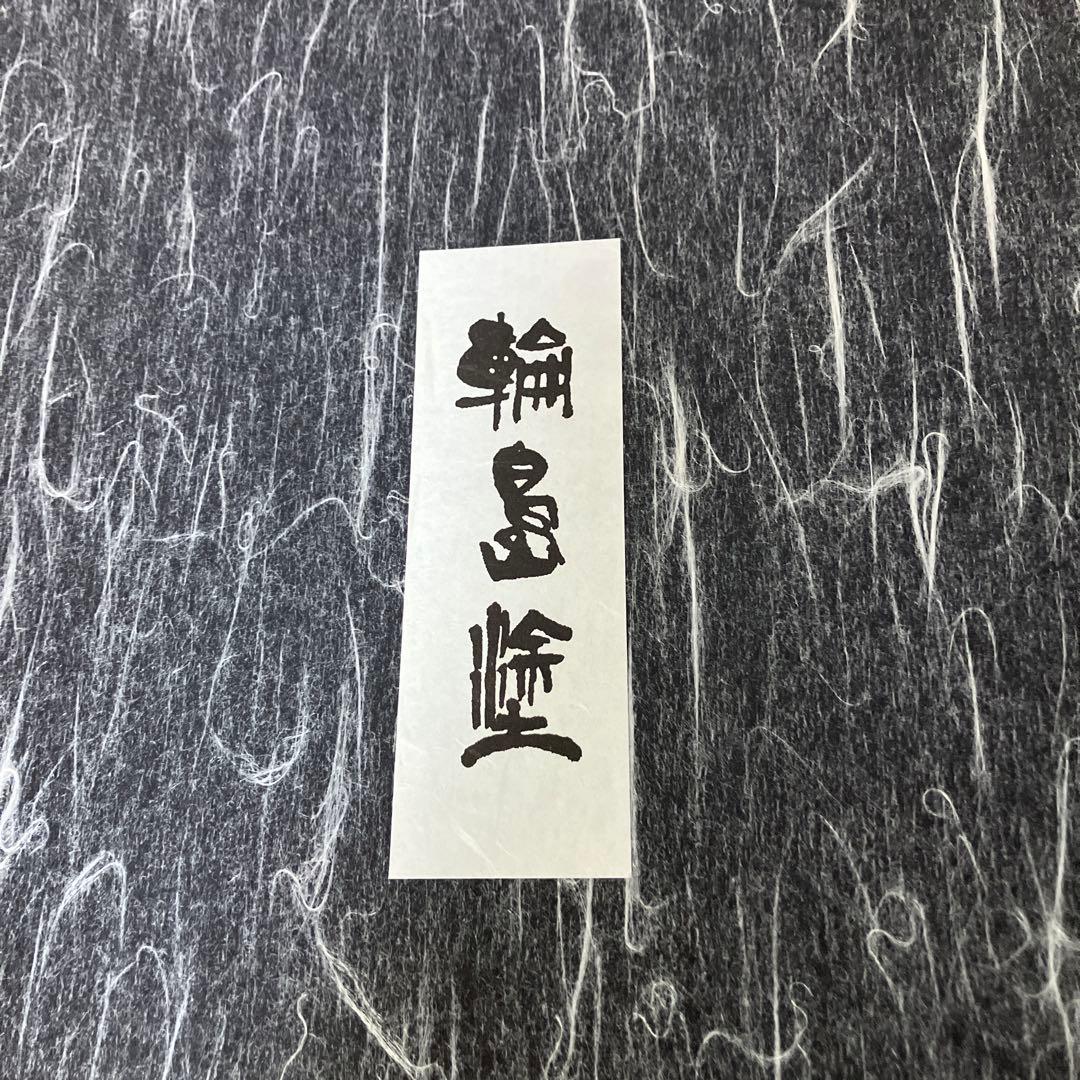 漆塗り トレイ 大 盆 36cm