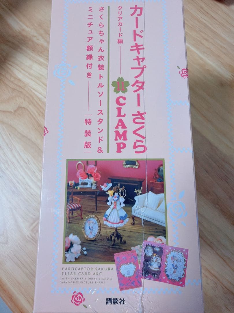 【新品未開封】カードキャプターさくら クリアカード編 (11) 特装版
