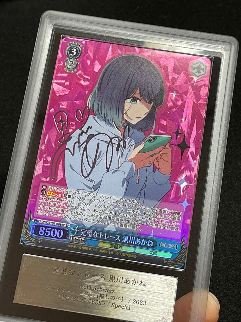 【ARS鑑定 10 +】完璧なトレース 黒川あかね　SP 箔サイン