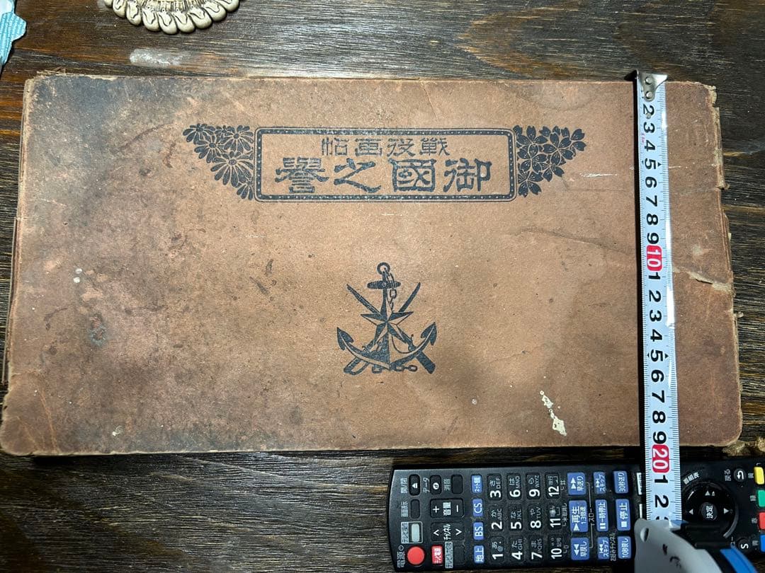 艦隊の歴史 古典的装丁