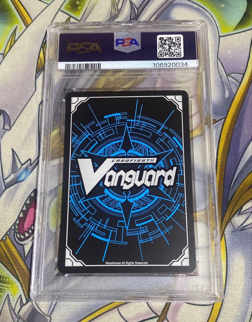 ヴァンガード ドラゴニック・オーバーロード SP PSA10