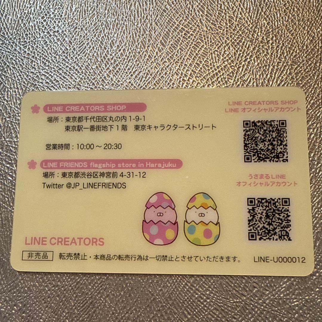 うさまらーカード　LINE-U000012
