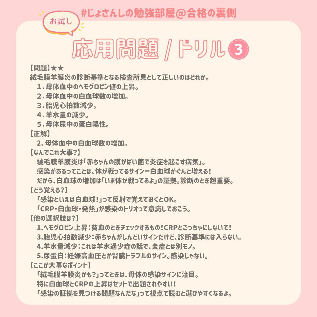 【限定フルセット版】助産師学校受験対策ドリル①～⑤ 助学 母性 国試 看護師