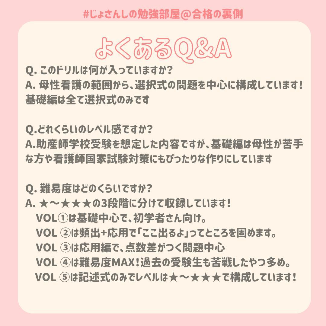 【限定フルセット版】助産師学校受験対策ドリル①～⑤ 助学 母性 国試 看護師